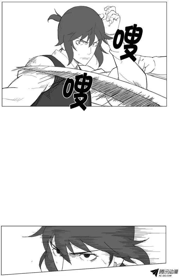 🍘武将 第39集 要…离开这里（上） 第13页
