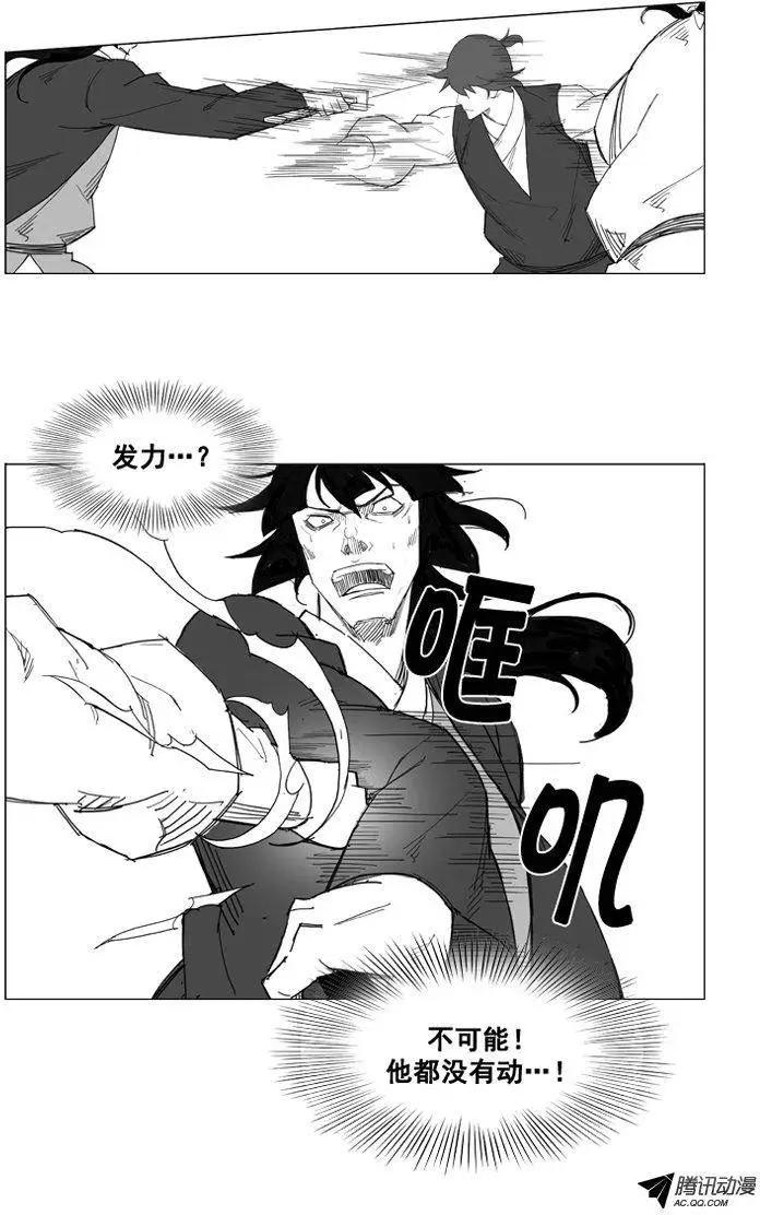 🍘武将 第39集 要…离开这里（上） 第14页