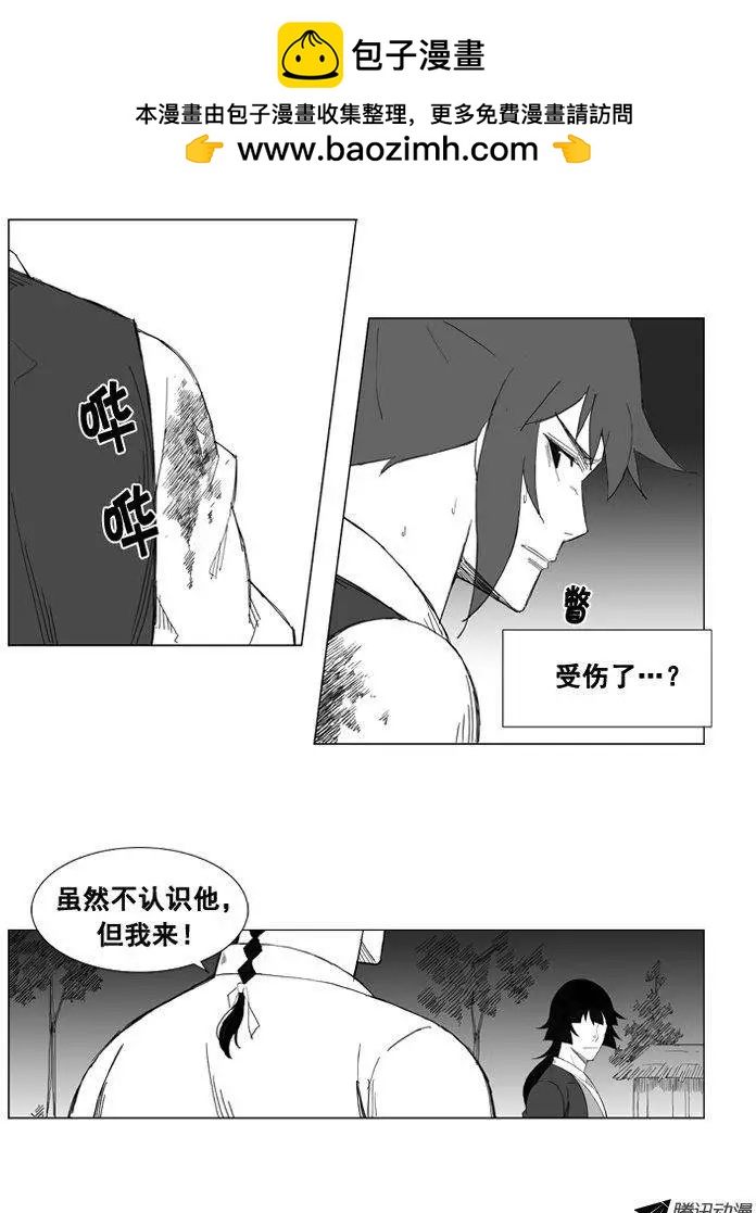 🍘武将 第39集 要…离开这里（上） 第2页