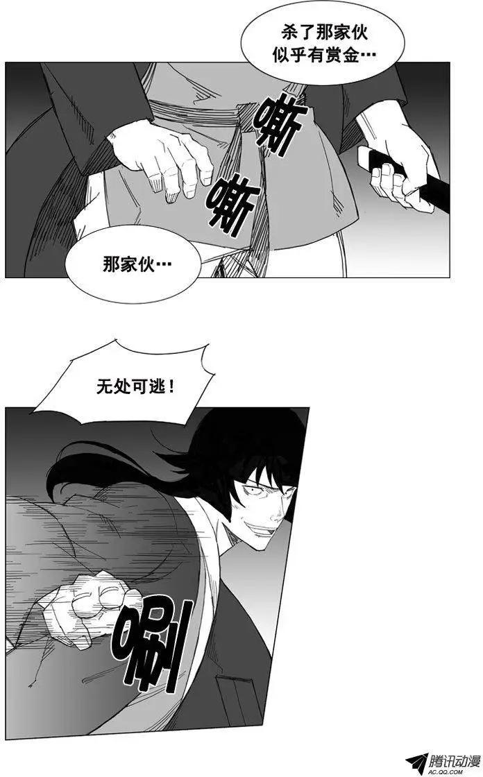 🍘武将 第39集 要…离开这里（上） 第3页