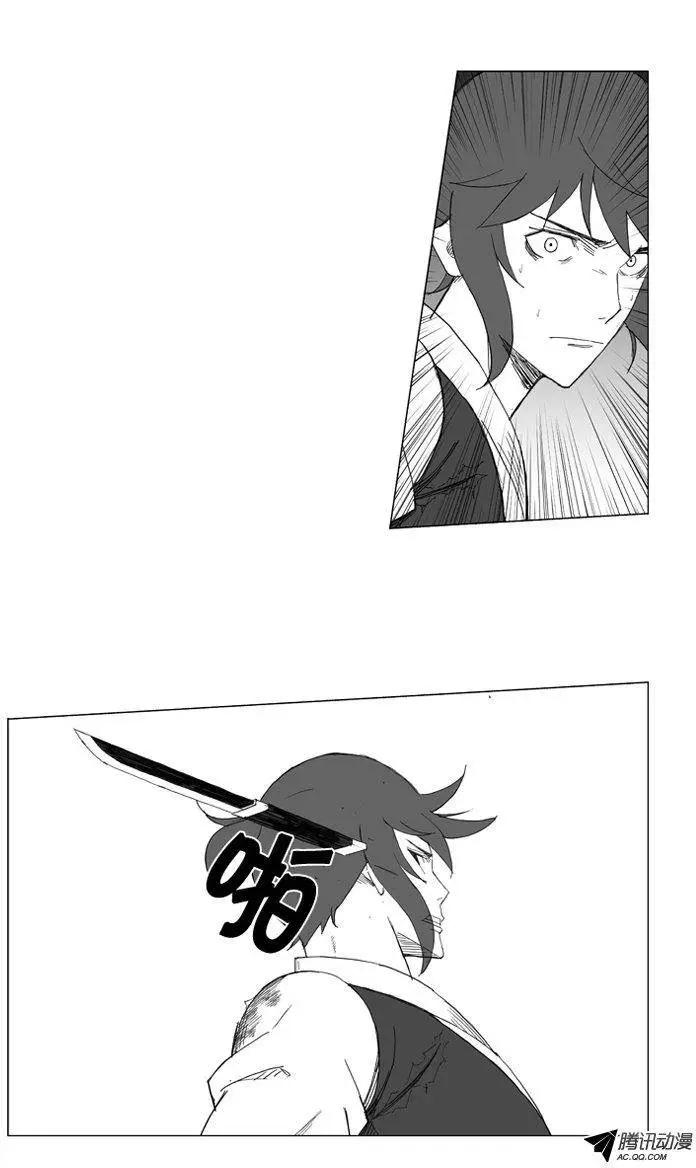 🍘武将 第39集 要…离开这里（上） 第4页
