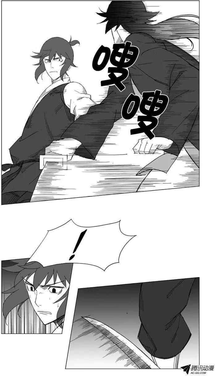 🍘武将 第39集 要…离开这里（上） 第5页