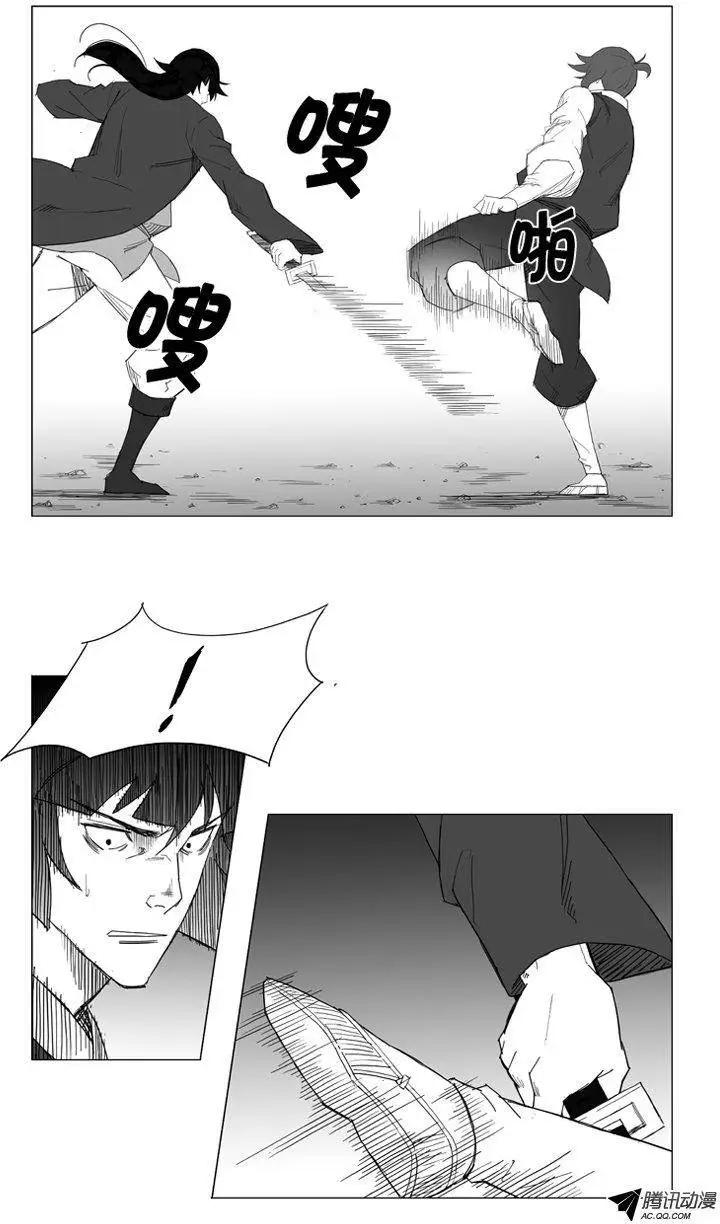 🍘武将 第39集 要…离开这里（上） 第6页
