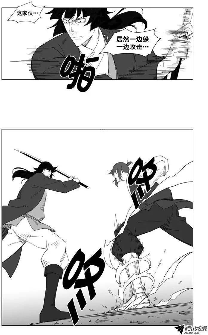 🍘武将 第39集 要…离开这里（上） 第7页