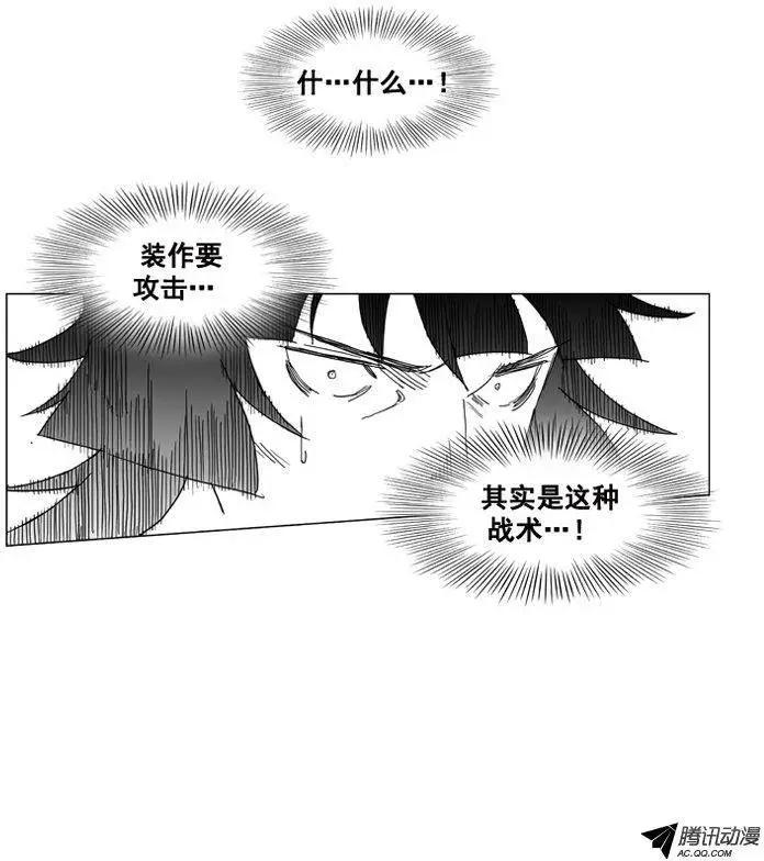 🍘武将 第39集 要…离开这里（上） 第8页