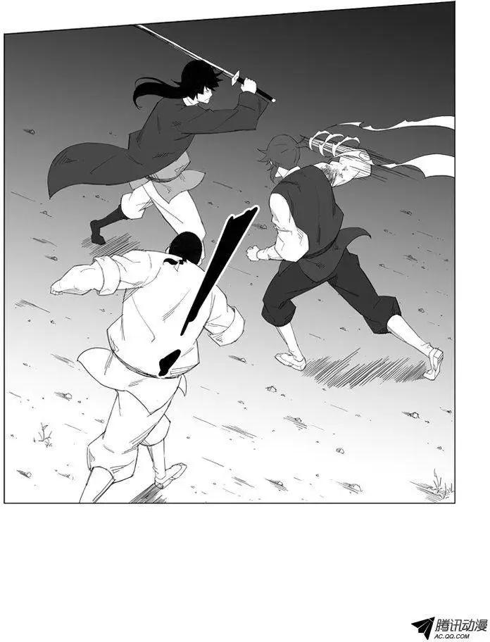 🍘武将 第39集 要…离开这里（上） 第9页