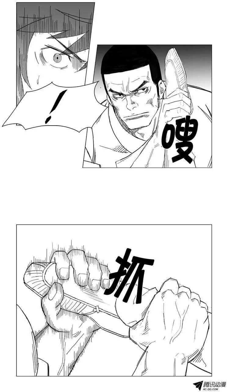 🍘武将 第41集 趁人之危（上） 第10页