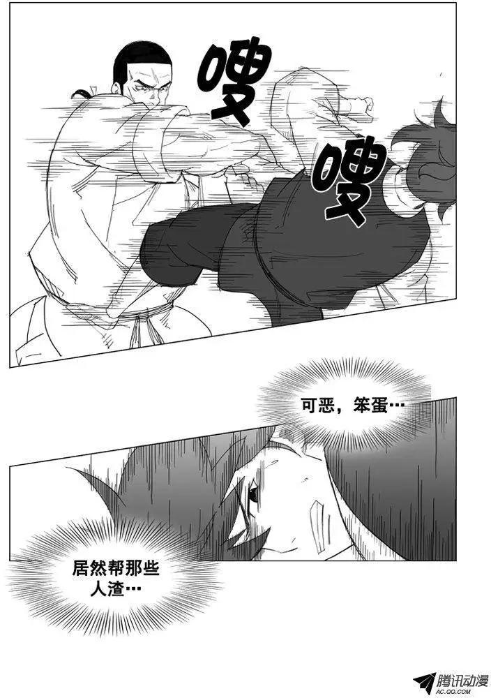 🍘武将 第41集 趁人之危（上） 第11页