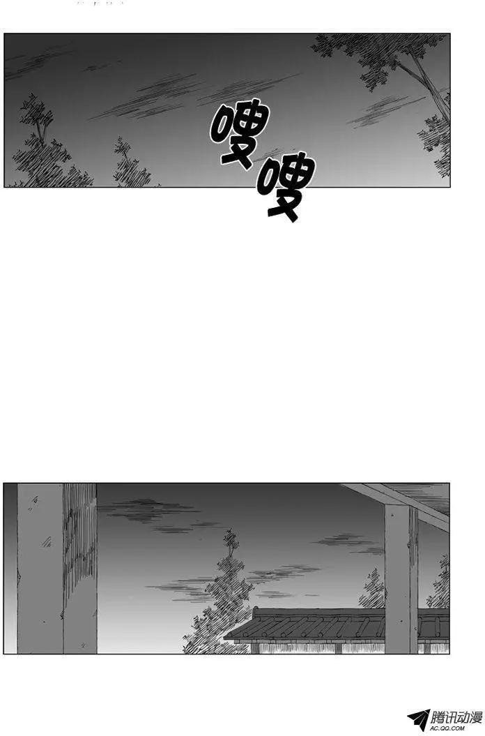 🍘武将 第41集 趁人之危（上） 第12页