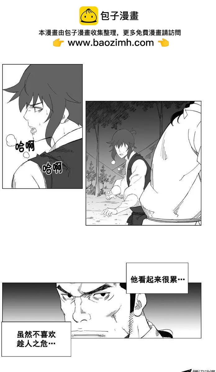 🍘武将 第41集 趁人之危（上） 第2页