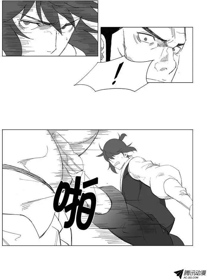 🍘武将 第41集 趁人之危（上） 第7页