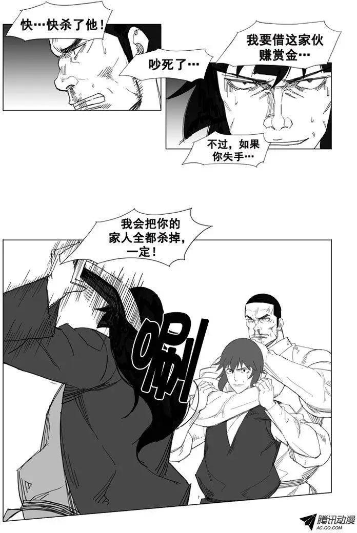 🍘武将 第43集 气功 第10页