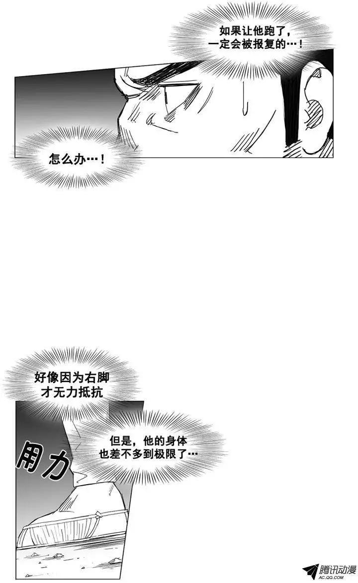 🍘武将 第43集 气功 第11页