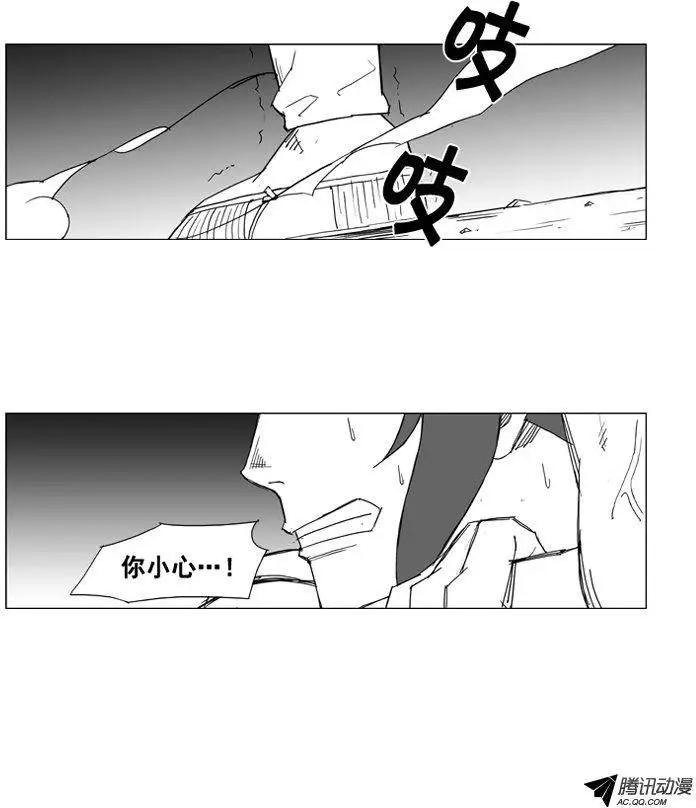 🍘武将 第43集 气功 第13页