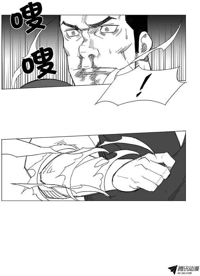 🍘武将 第43集 气功 第14页