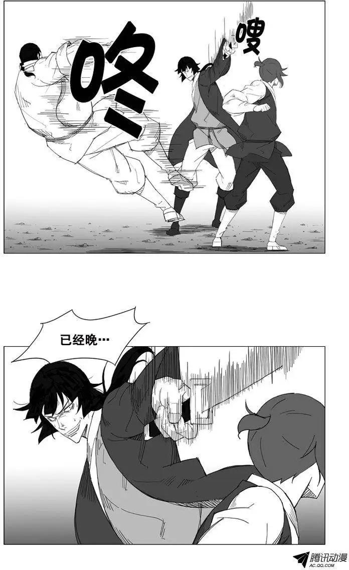 🍘武将 第43集 气功 第16页