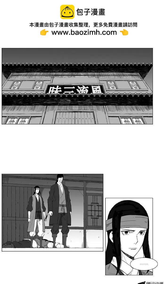 🍘武将 第43集 气功 第2页