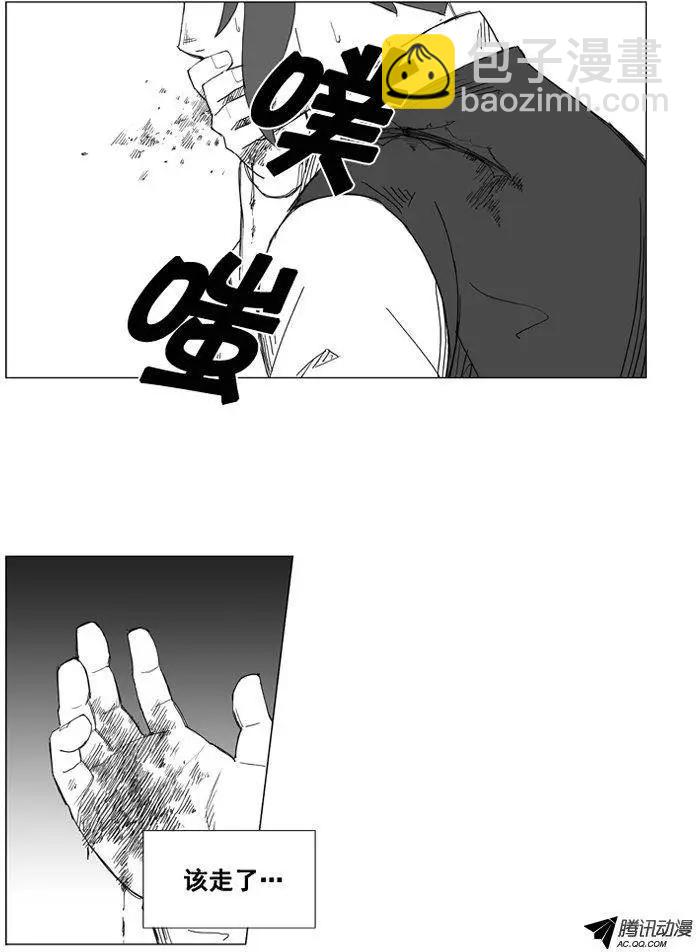 🍘武将 第43集 气功 第21页