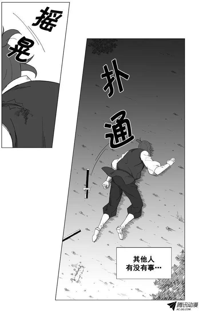 🍘武将 第43集 气功 第22页