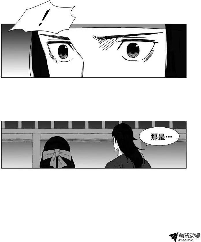 🍘武将 第43集 气功 第23页