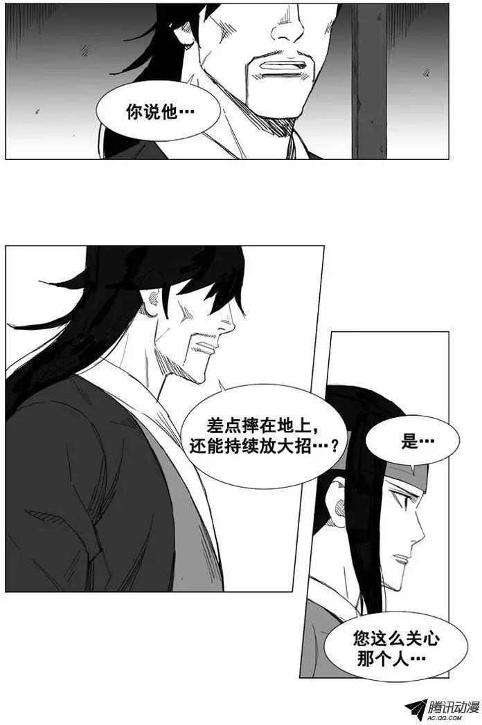 🍘武将 第43集 气功 第3页