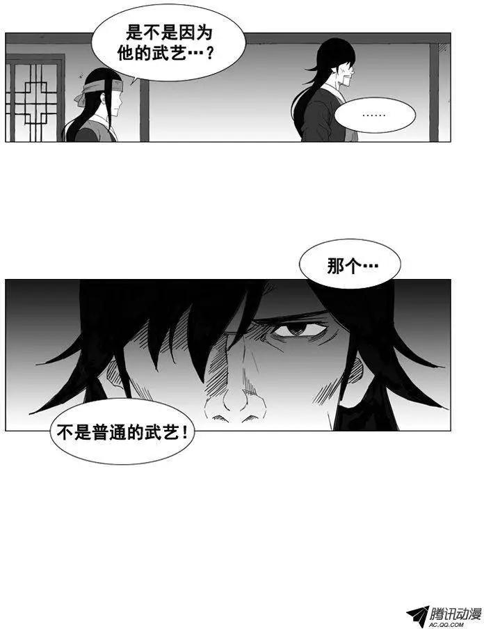 🍘武将 第43集 气功 第4页
