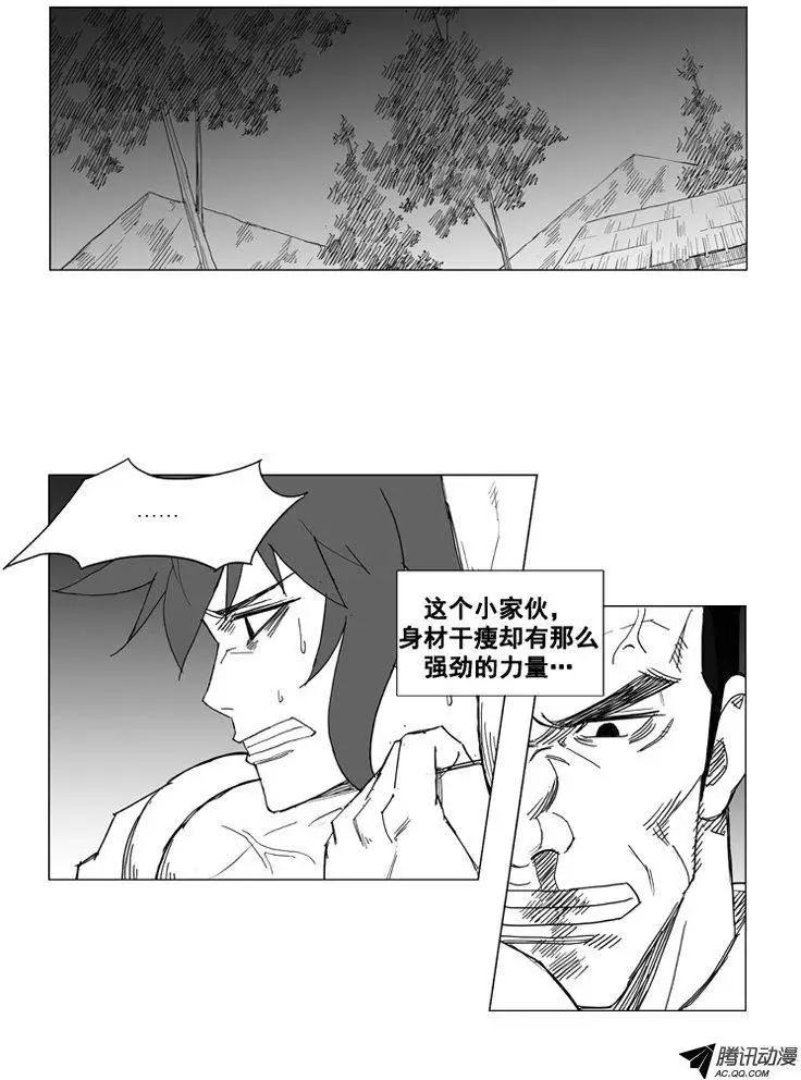 🍘武将 第43集 气功 第6页