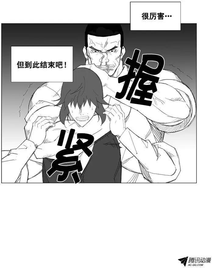 🍘武将 第43集 气功 第7页