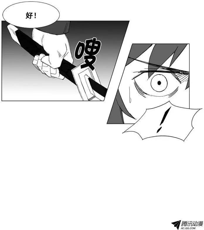 🍘武将 第43集 气功 第8页