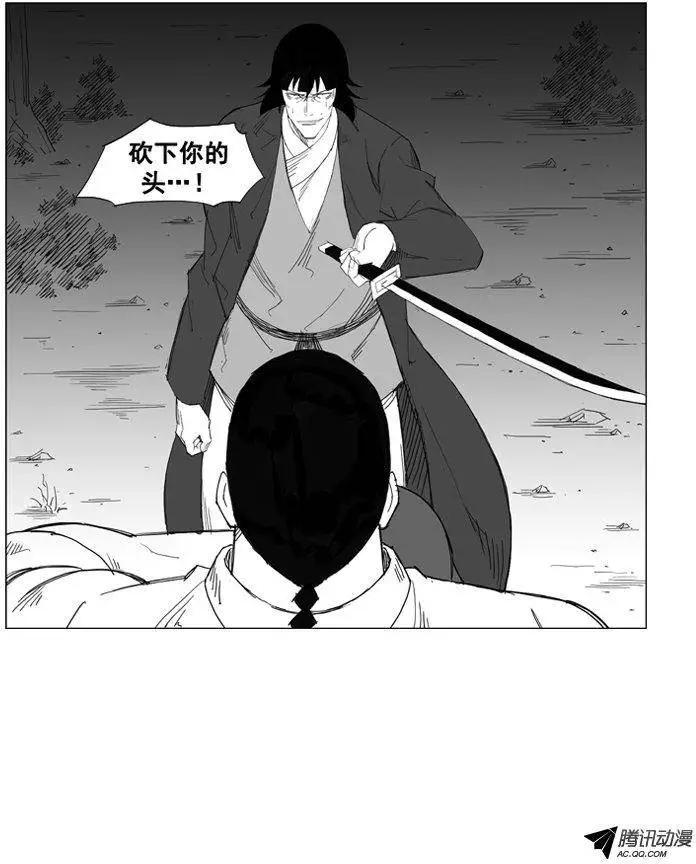 🍘武将 第43集 气功 第9页
