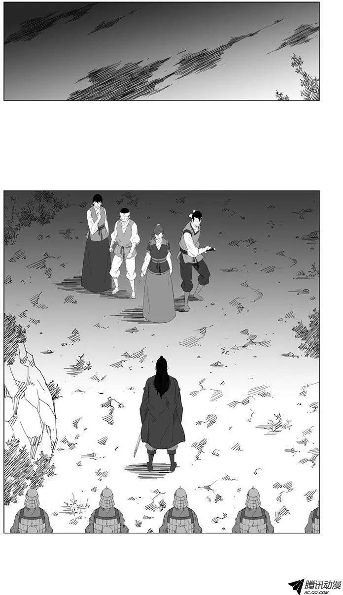 🍘武将 第45集 石头，危险！ 第10页