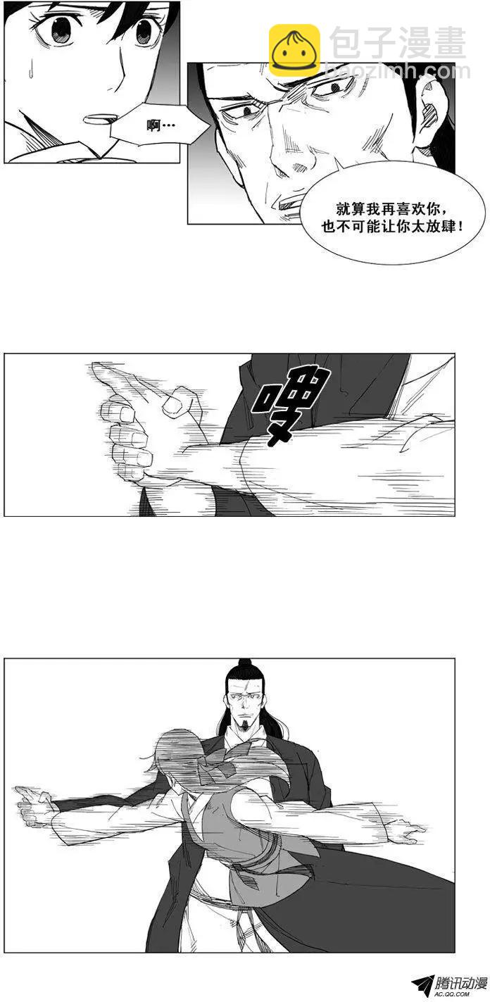 🍘武将 第45集 石头，危险！ 第14页