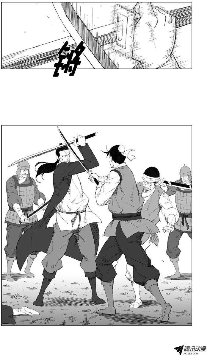 🍘武将 第45集 石头，危险！ 第18页