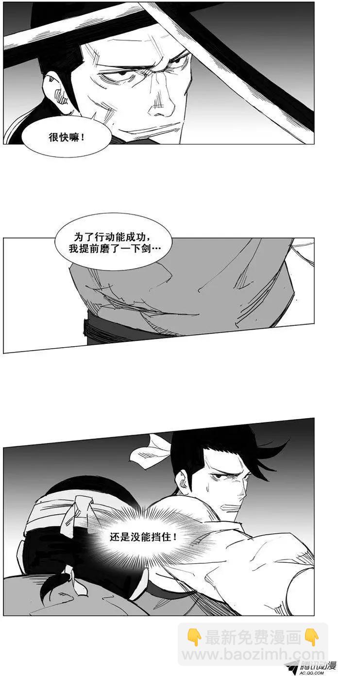 🍘武将 第45集 石头，危险！ 第19页