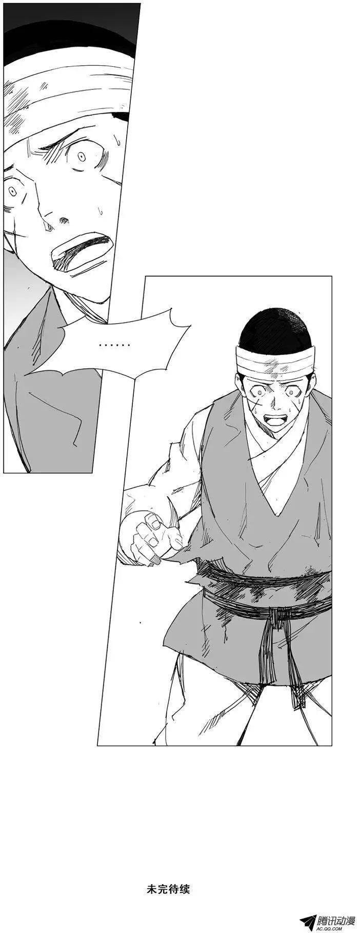 🍘武将 第45集 石头，危险！ 第20页