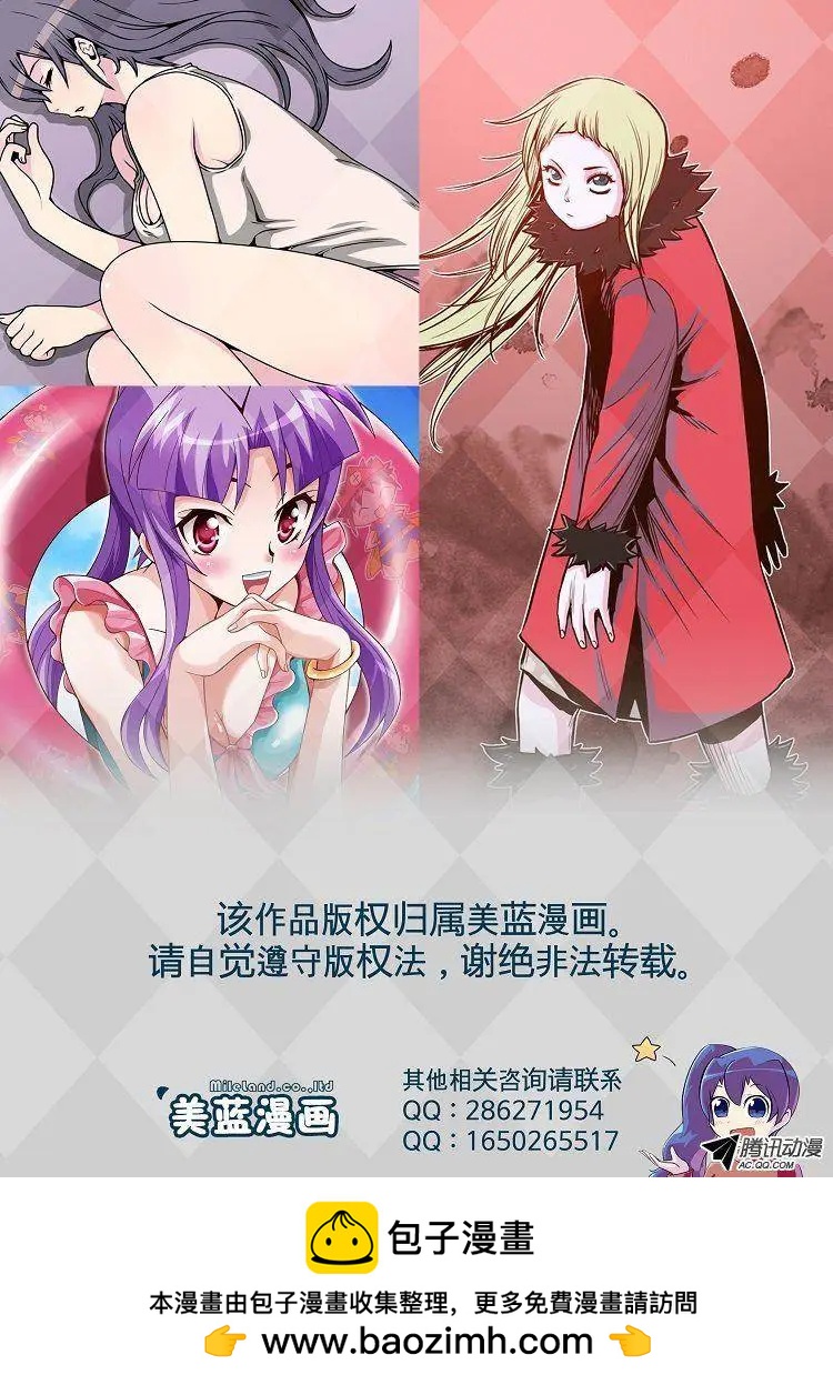 🍘武将 第45集 石头，危险！ 第21页