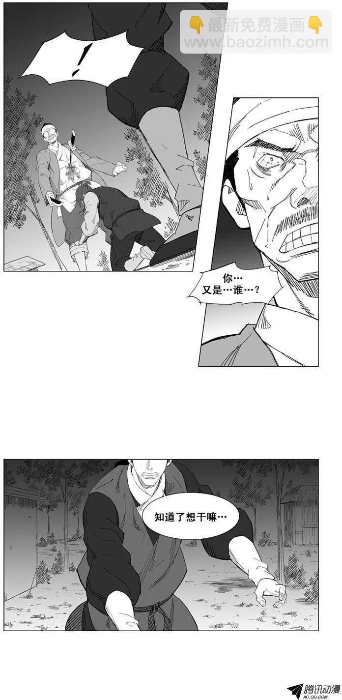 🍘武将 第45集 石头，危险！ 第6页