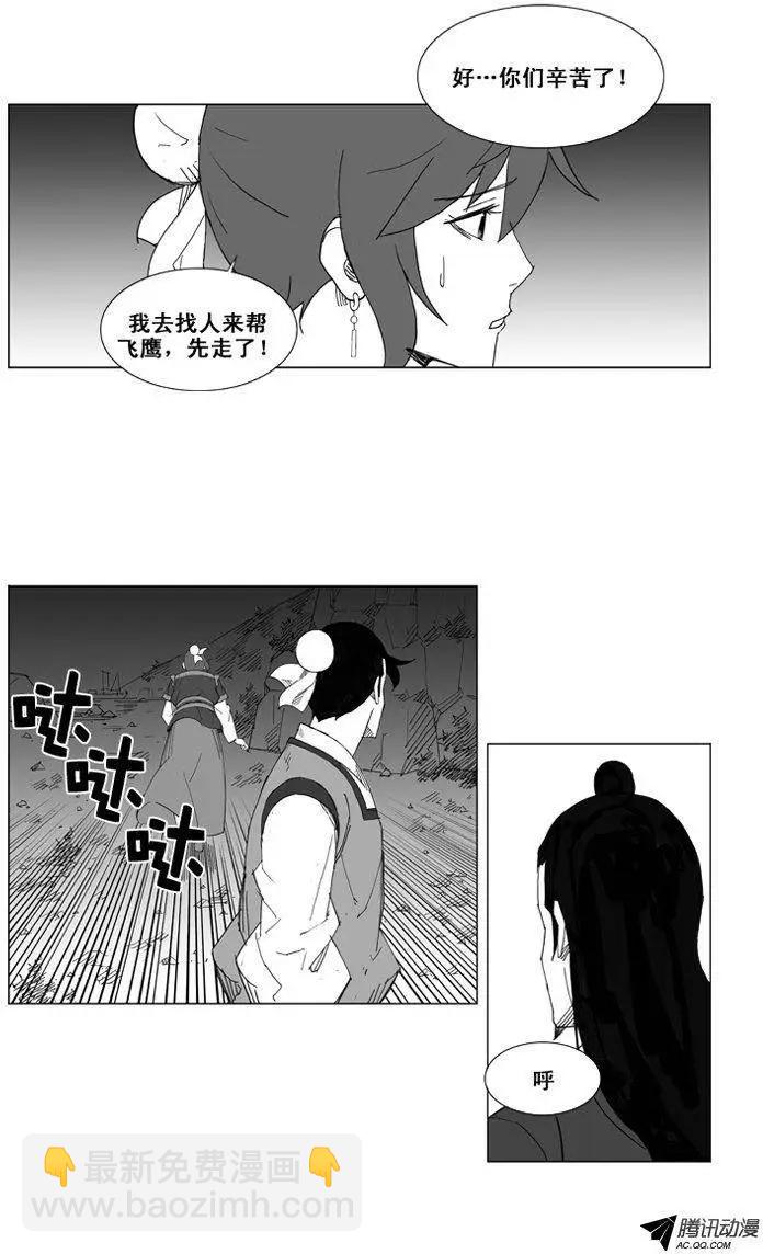 🍘武将 第47集 游戏现在才开始 第10页