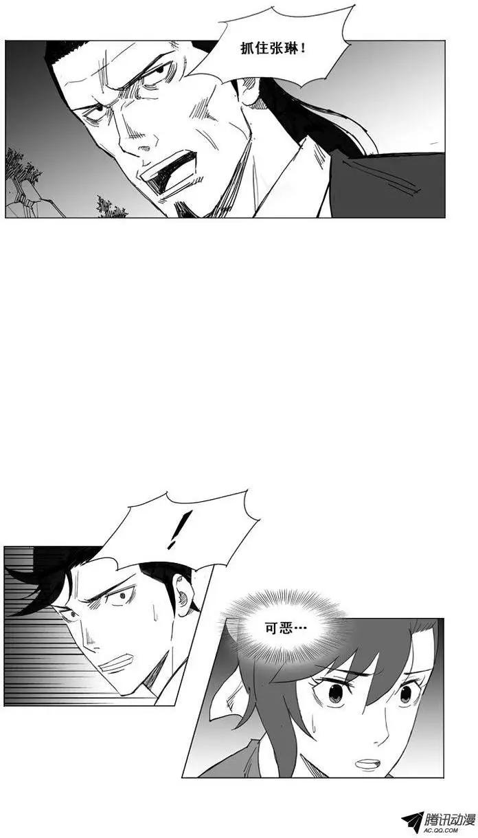 🍘武将 第47集 游戏现在才开始 第11页