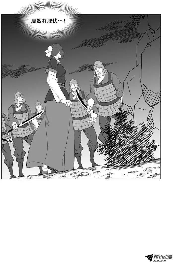 🍘武将 第47集 游戏现在才开始 第12页