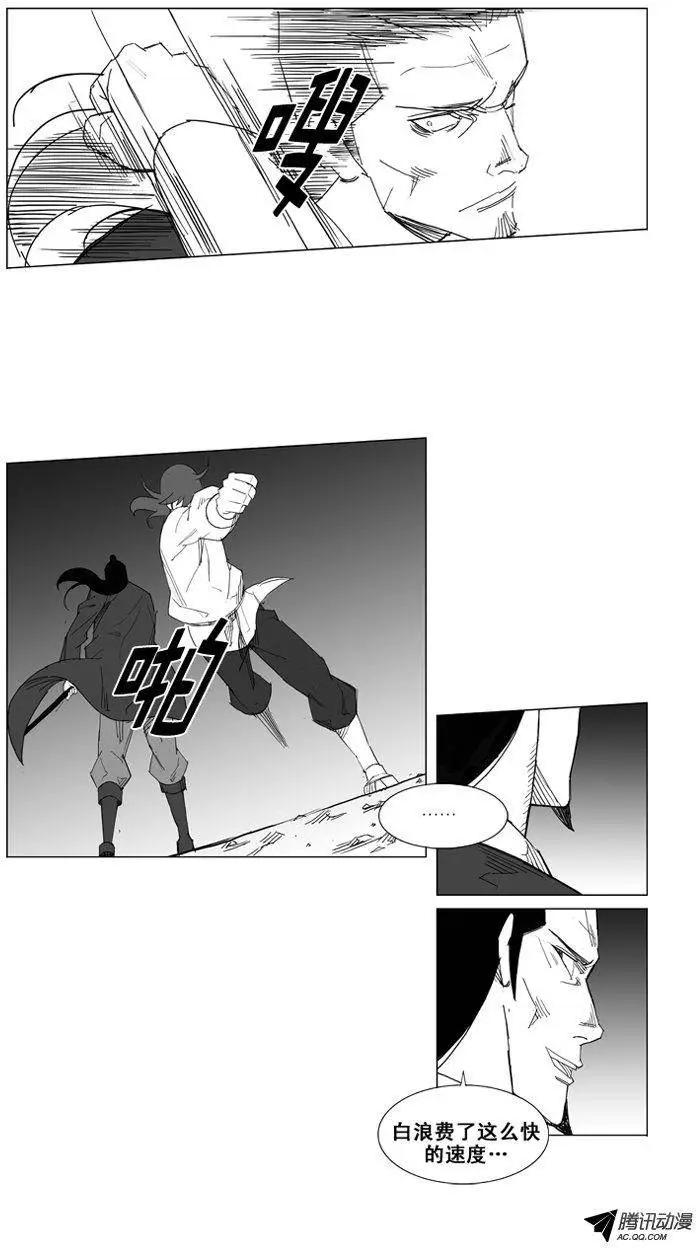 🍘武将 第47集 游戏现在才开始 第14页