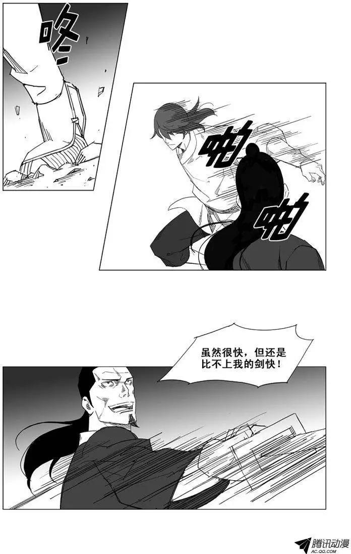 🍘武将 第47集 游戏现在才开始 第16页