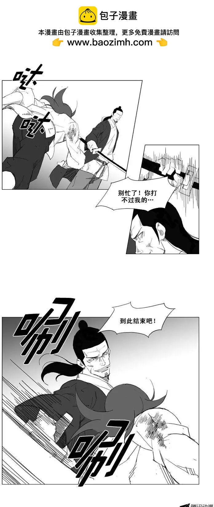 🍘武将 第47集 游戏现在才开始 第18页