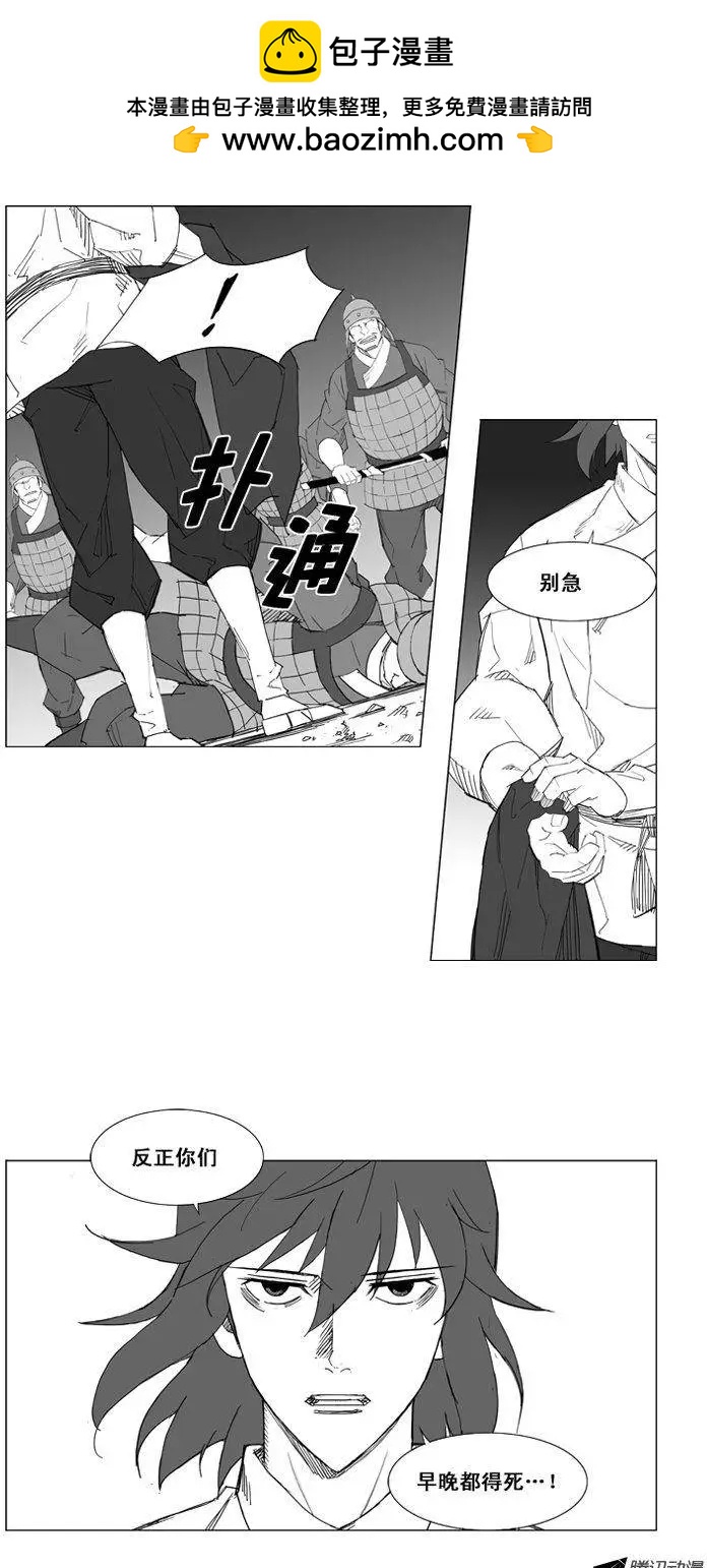 🍘武将 第47集 游戏现在才开始 第2页