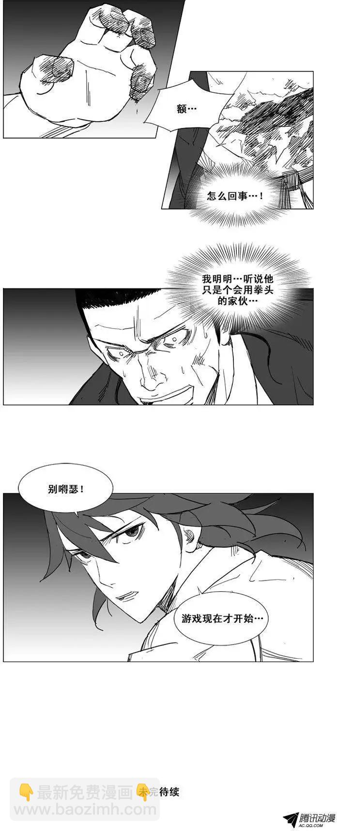 🍘武将 第47集 游戏现在才开始 第21页
