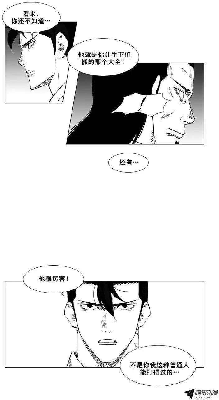 🍘武将 第47集 游戏现在才开始 第6页