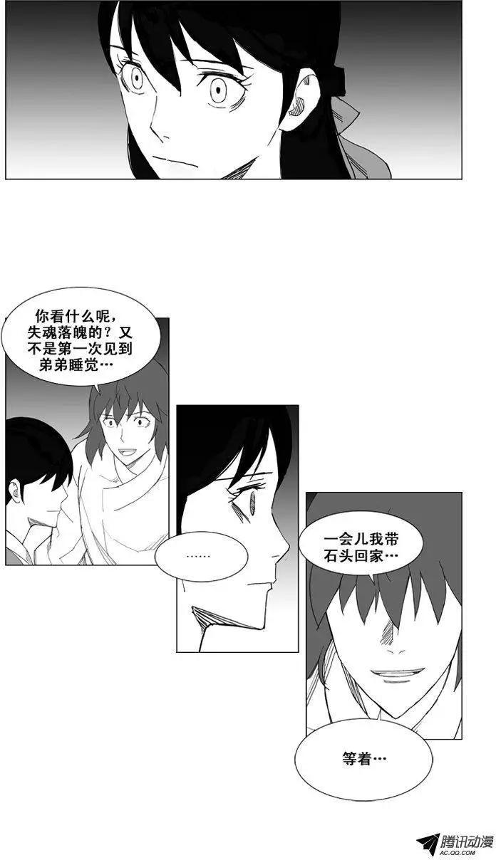 🍘武将 第47集 游戏现在才开始 第7页