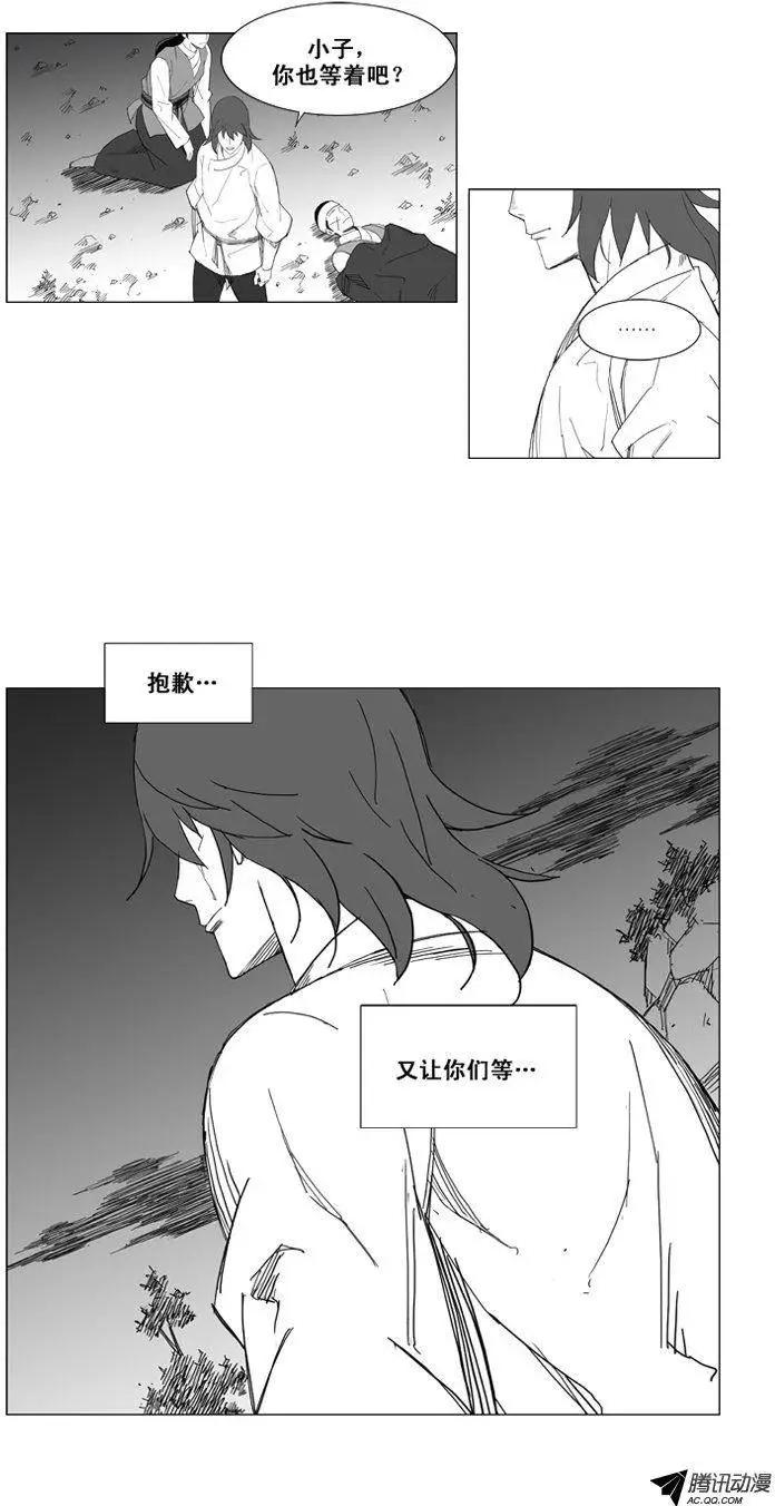 🍘武将 第47集 游戏现在才开始 第8页