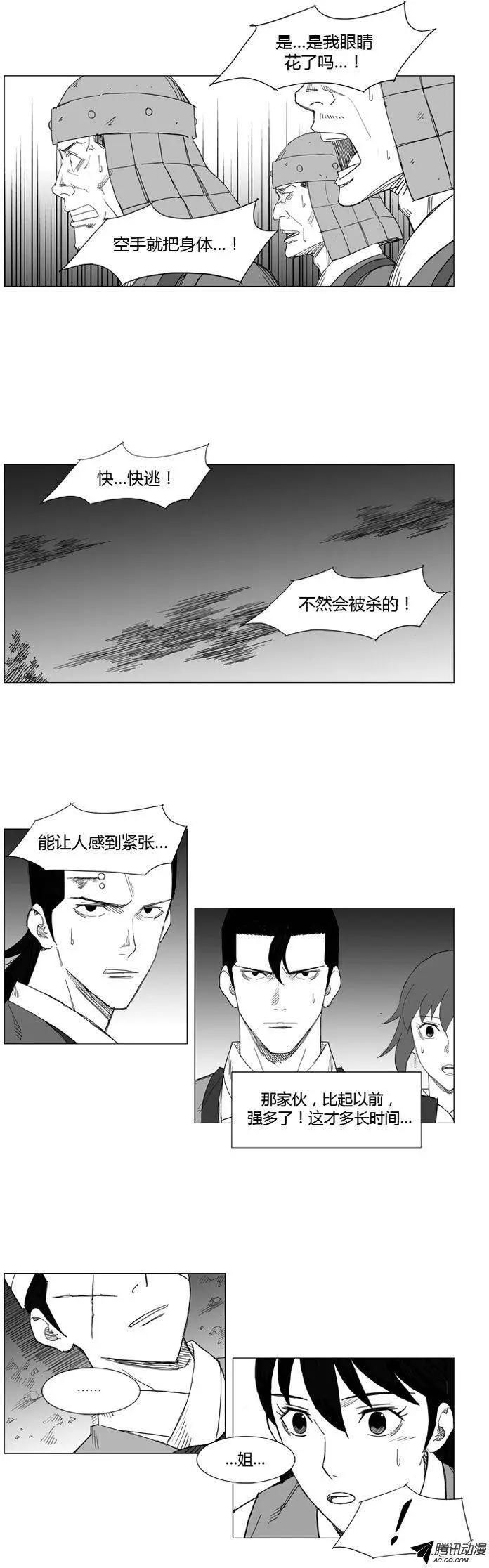 🍘武将 第49集 在这里结束吧 第12页