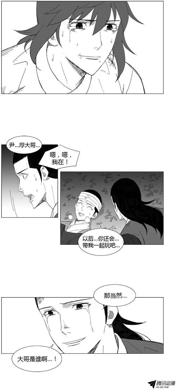 🍘武将 第49集 在这里结束吧 第14页